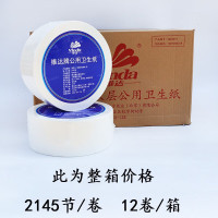 维达(VINDA) V4035 双层 280m 12卷/箱 箱 卷纸