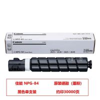 佳能(CANON) IR2625 鼓总成型号NPG-84 个 鼓组件