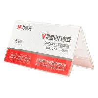 晨光(M&G) ASC99353 ASC99353200x100mm 个 桌牌