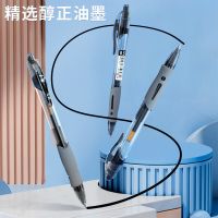 晨光(M&G) 2011 0.5mm 黑色 大包装 12支/盒 盒 中性笔笔芯