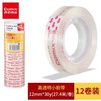 齐心 胶带 JF1230-12 12卷/袋(单位:袋) 文具胶带