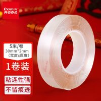 齐心(COMIX) JN3005m 透明色30mm*5m*2mm单卷装 卷 文具胶带