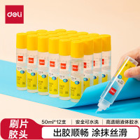 得力(deli)50ml刷片胶头高透明胶水 可水洗高粘液体胶 学生文具 开学必备学习用品 24支装 办公用品 胶水