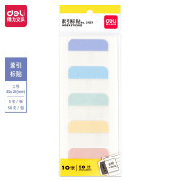 得力便利贴索引贴标签贴纸 彩色便利留言纸贴N次贴索引标贴便签纸贴 办公用品 大号-50枚/5张/包 21537 标签