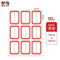 晨光(M&G) YT-11 红色 33*25mm 9枚*10 二等分 10张/包 包 便利贴