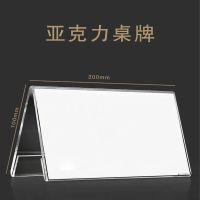 鑫元安健环 XYBG 200*100mm亚克力桌牌 套 桌牌