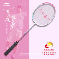 李宁(LI-NING) 雷霆9 白粉 支 羽毛球拍