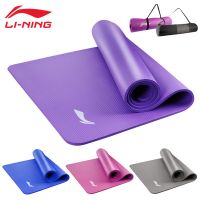 李宁(LI-NING) LBDM794-4 1850*80*10mm 张 瑜伽垫