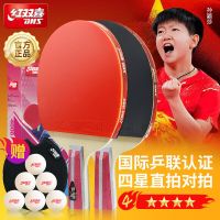 红双喜(DHS) H4006 4星直拍双面反胶 只 乒乓球拍