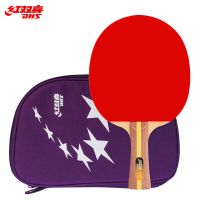红双喜(DHS) H2002 红双喜2星横拍双面反胶 只 乒乓球拍