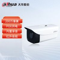 大华(DAHUA) DH-P20A1 1080P 6mm 200万 台 监控摄像头