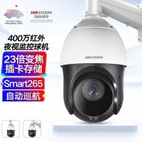 海康威视(HIKVISION) DS-2DC4423IW-D 23倍400万变焦4寸星光级红外云台球机 台 监控摄像头