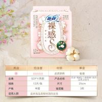 苏菲(SOFY) 日用 苏菲裸感S日用25cm卫生巾 12片/包 包 卫生巾