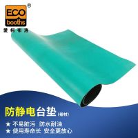 爱柯部落(ECO) 台面保护垫 防静电 0.8m×10m×2mm 个