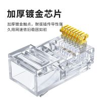 海乐(HAILE) HT-506 100个/袋 8P8C 网线接头50U镀金 袋 水晶头