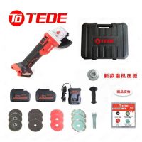 TEDE TE-7785X 无刷锂电角磨机组套 套 角磨机