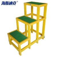 海斯迪克HKCL-153 50*90*100cm三层绝缘凳电力绝缘凳可移动绝缘高低凳子绝缘踏台电工梯凳绝缘台 个