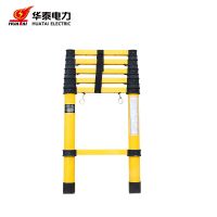 华泰(HUATAI) HT-037-4(EP/WS) 绝缘 4米 14kg 电工配电室绝缘登高梯 架 绝缘伸缩鱼竿梯