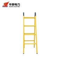华泰 HT-036-2(EP/WS) 绝缘 玻璃钢 2米 13kg 电工配电室绝缘登高梯 架 绝缘关节梯