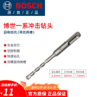 博世(BOSCH) 四坑1系钻头 6.5X50/110 四坑1系钻头 6.5X50/110 件 四坑钻头