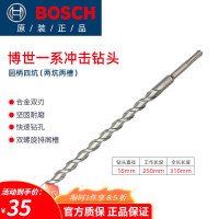 博世(BOSCH) 四坑1系钻头 16X250/310 四坑1系钻头 16X250/310 件 四坑钻头