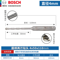 博世(BOSCH) 四坑1系钻头 4X50/110 四坑1系钻头 4X50/110 件 四坑钻头
