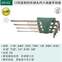 世达(SATA) 9102 英制特长球头 12件套 套 内六角扳手