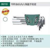 世达(SATA) 9110 加长 10件套 套 内六角扳手