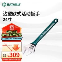 世达(SATA) 47255 沾塑 24