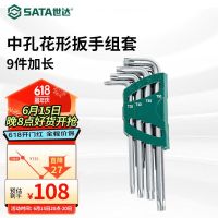 世达(SATA) 9702 9件套 套 内六角扳手