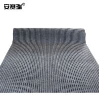 安赛瑞(SAFEWARE) 711775 0.9×15m灰色 块 防滑地垫
