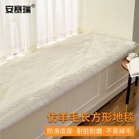 安赛瑞(SAFEWARE) 70×180cm白色腈纶 仿羊毛长方形 70×180cm白色腈纶 卷 防滑地垫