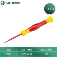 世达(SATA) 63304 微型 VDE绝缘 2.5x0.4x50MM 把 一字螺丝刀