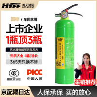 海天消防(HTFF)水基型灭火器 MSWJ 手提式车载 950ml 1个 个