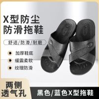 添盾(TIANDUN) TD-STQ101 X型防静电拖鞋 黑色、蓝色可选 36码-46码 双 防静电鞋