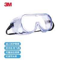 3M 1621 防化学液体飞溅、1副/包 聚碳酸酯 透明 副 防护眼镜