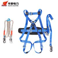 华泰(HUATAI) HT-AQD-QB 蓝色全身式安全带 条 安全带