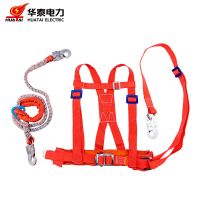 华泰(HUATAI) HT-057(EP/WS) 双保险安全带 高空作业 保险带电工防坠落腰带绳套装 套 安全带