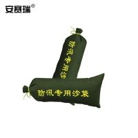 安赛瑞(SAFEWARE) 20367 (空袋)加厚雨季防洪抗洪消防防水堵水沙包防水沙袋袋 不含沙 个 防汛沙袋
