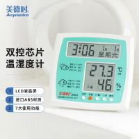 美德时(ANYMETRE) JR593 -10~50℃ ±0.8℃ 10%~99%RH ±5%RH 台 湿温度计