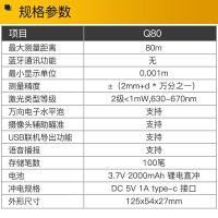 深达威(SNDWAY) SW-Q80 测量距离:80m/120m 台 测距仪