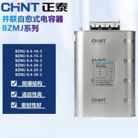 正泰(CHNT) BZMJ 0.4-60-3 1-60 kVar 0.23-1kV 低电压并联 台 电容器