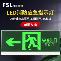 佛山照明(FSL) 3W 个 单面左向指示灯 个 防爆应急标志灯