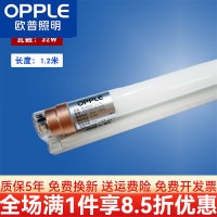 欧普照明(OPPLE) t8D 双端高亮 32W 1.2m 6500K 个 LED灯管