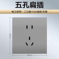 欧普照明(OPPLE) 5孔 个 面板开关