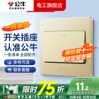 公牛(BULL) GN-G07K111Y 一开 单控 个 面板开关