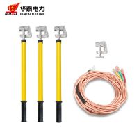 华泰室内/35kV(EP WS)25mm3*1.5米+8米 1.5米平口螺旋接地棒*3根软铜线接地夹*1 接地线套装