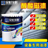 朵杉(DUOSHANQI) 醇酸磁漆油漆 白色 20kg/桶 桶 醇酸磁漆