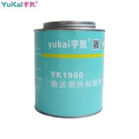 宇凯(YUKAI) YK1900 1kg 罐 罐 传送带修补剂