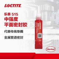 乐泰(LOCTITE) 515 弹性厌氧型 50ml 支 支 硅酮密封胶